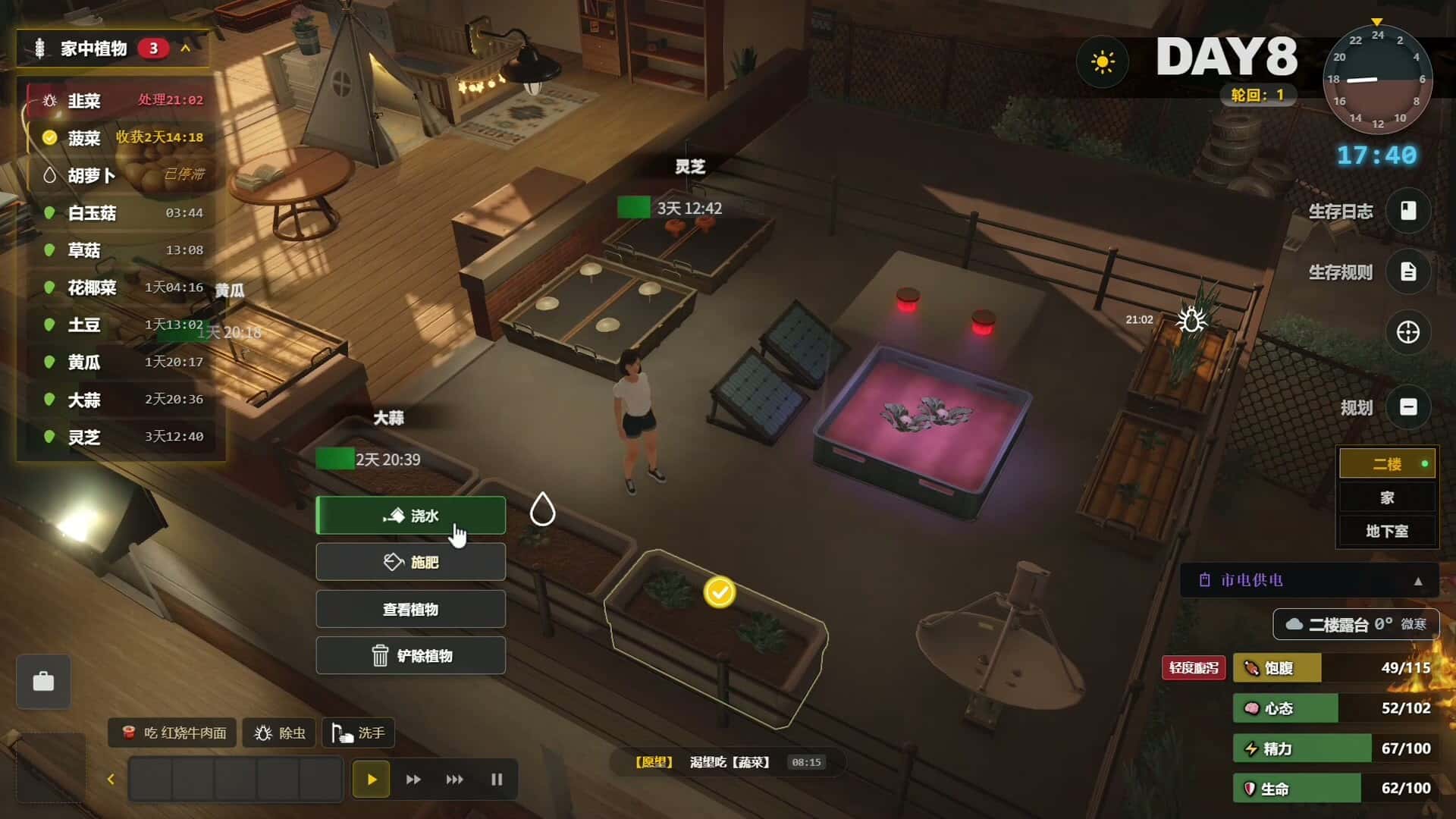 游戏截图1
